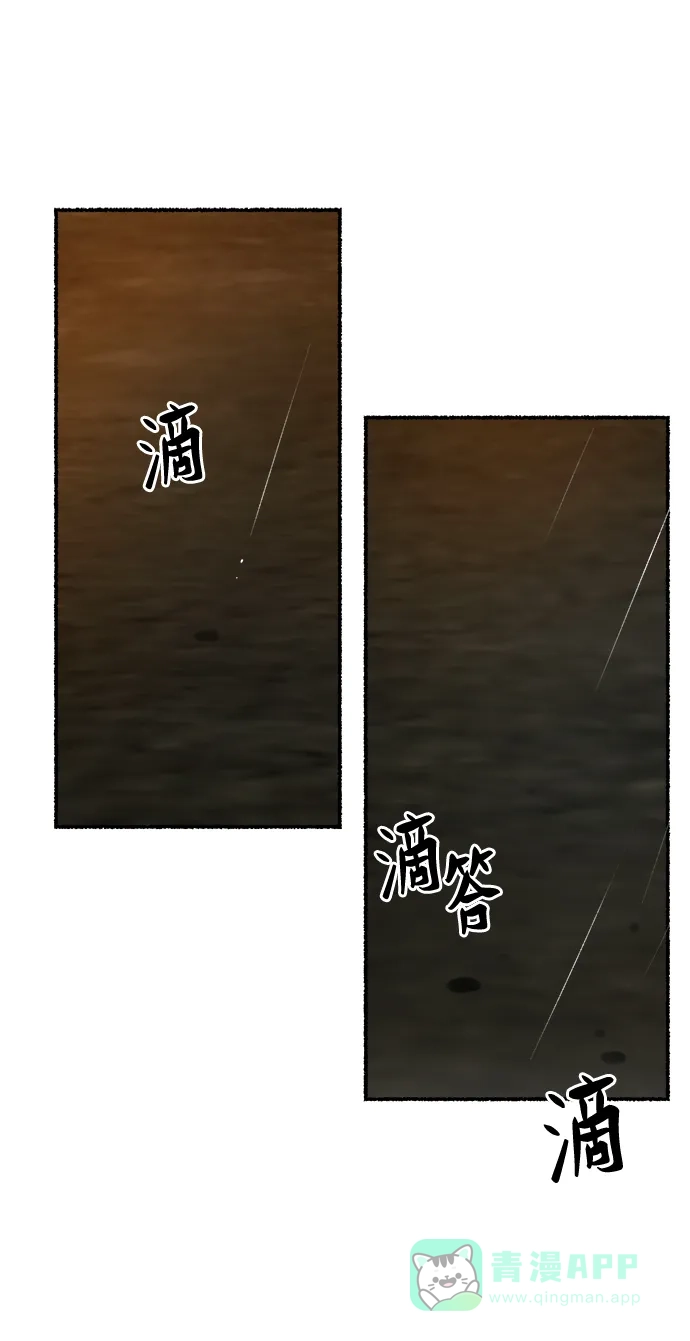 《废皇子的神秘情人》第150话 无法避免（5） 第51页
