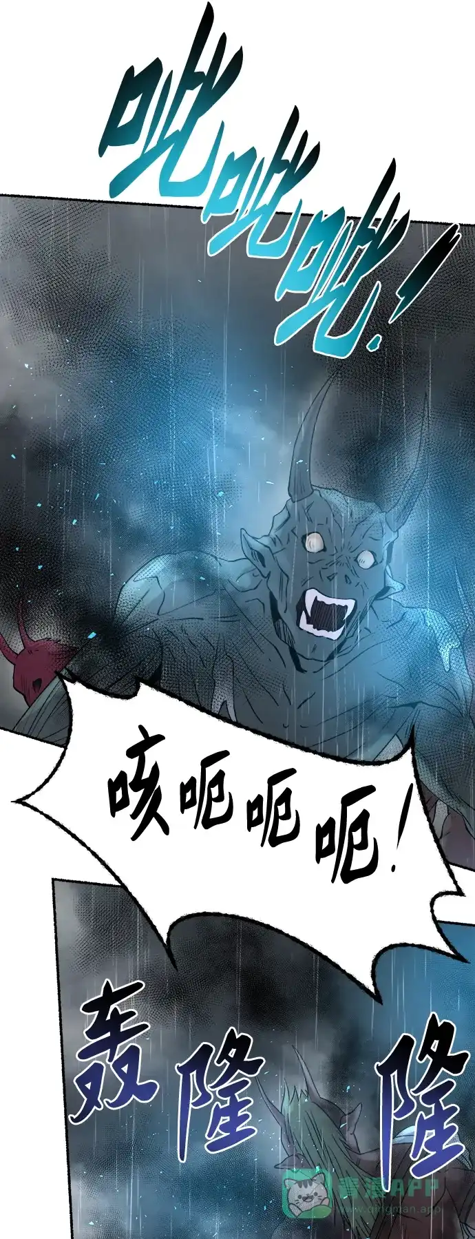 《废皇子的神秘情人》第150话 无法避免（5） 第54页