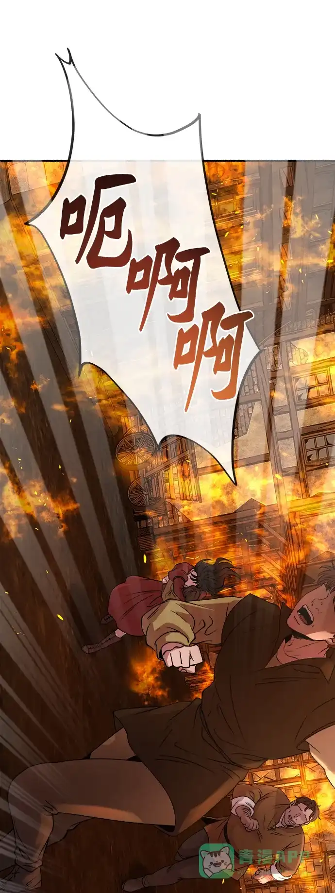 《废皇子的神秘情人》第150话 无法避免（5） 第5页