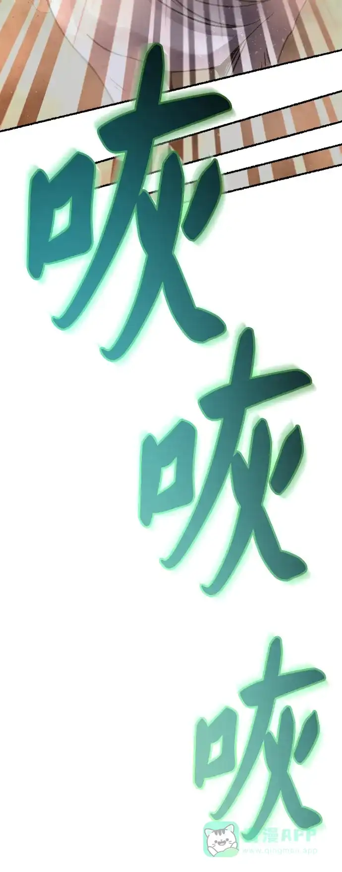 《废皇子的神秘情人》第150话 无法避免（5） 第45页
