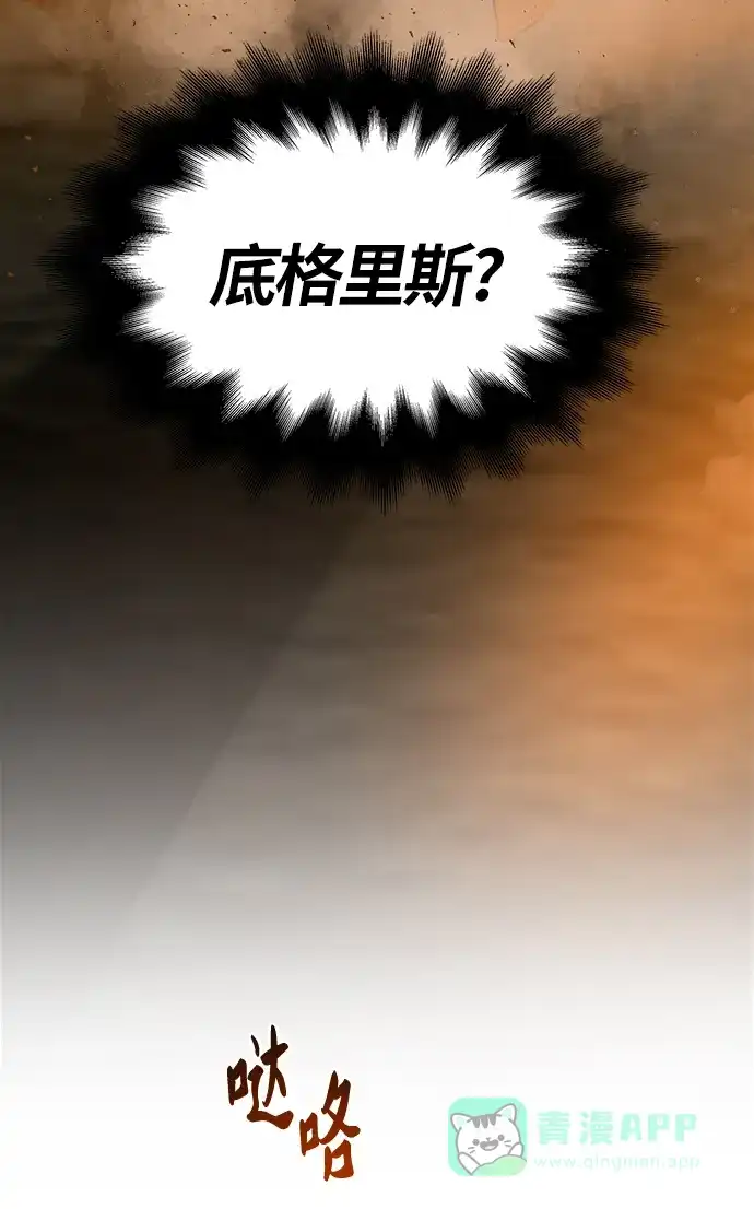 《废皇子的神秘情人》第150话 无法避免（5） 第29页