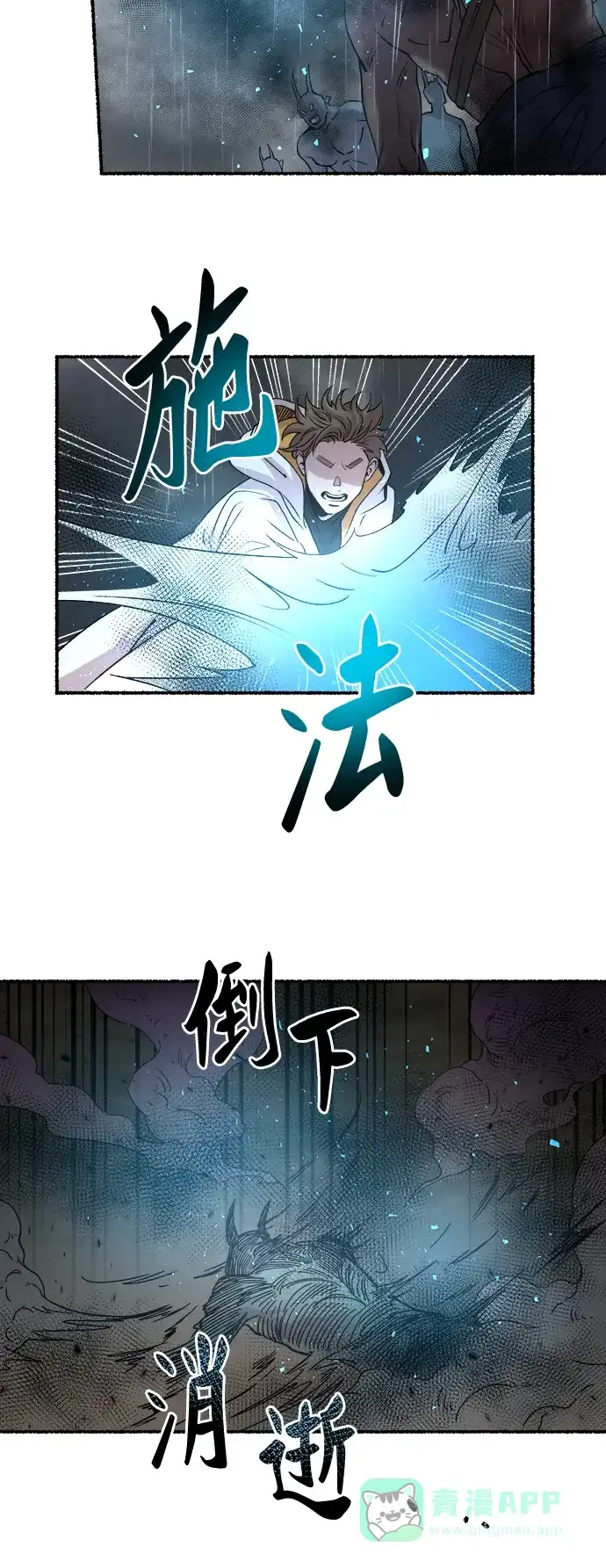 《废皇子的神秘情人》第150话 无法避免（5） 第55页