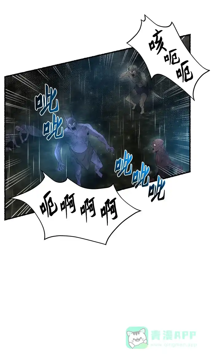 《废皇子的神秘情人》第150话 无法避免（5） 第63页