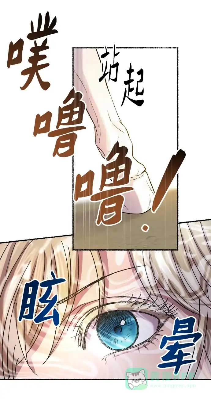 《废皇子的神秘情人》第150话 无法避免（5） 第32页