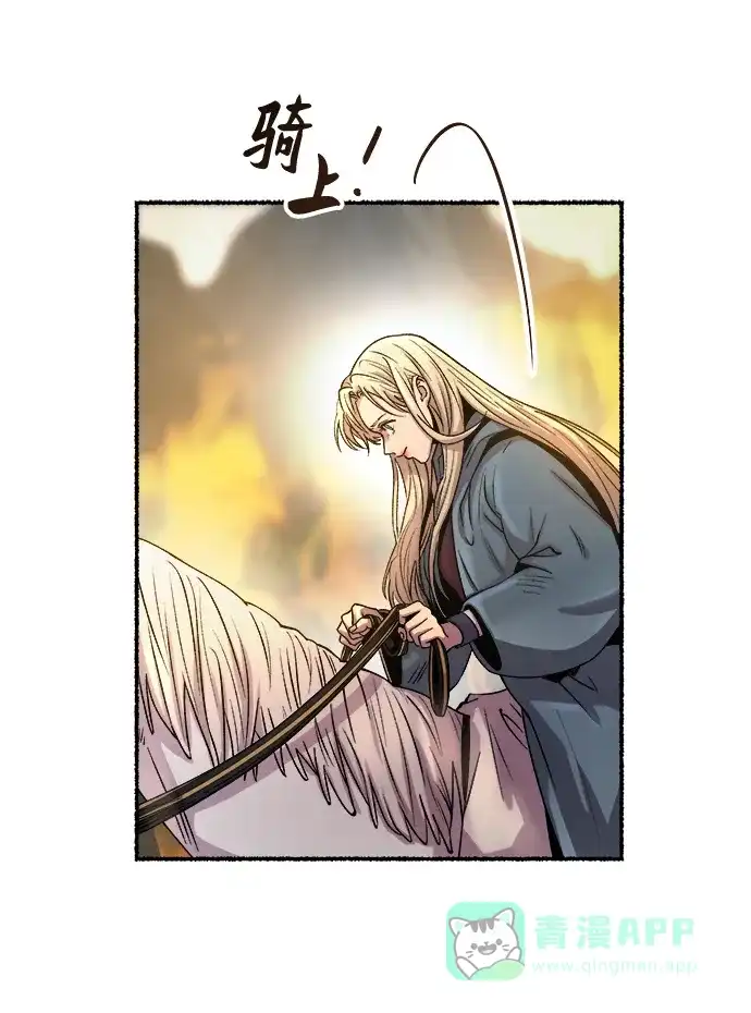 《废皇子的神秘情人》第150话 无法避免（5） 第31页