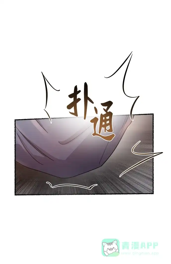 《废皇子的神秘情人》第150话 无法避免（5） 第20页