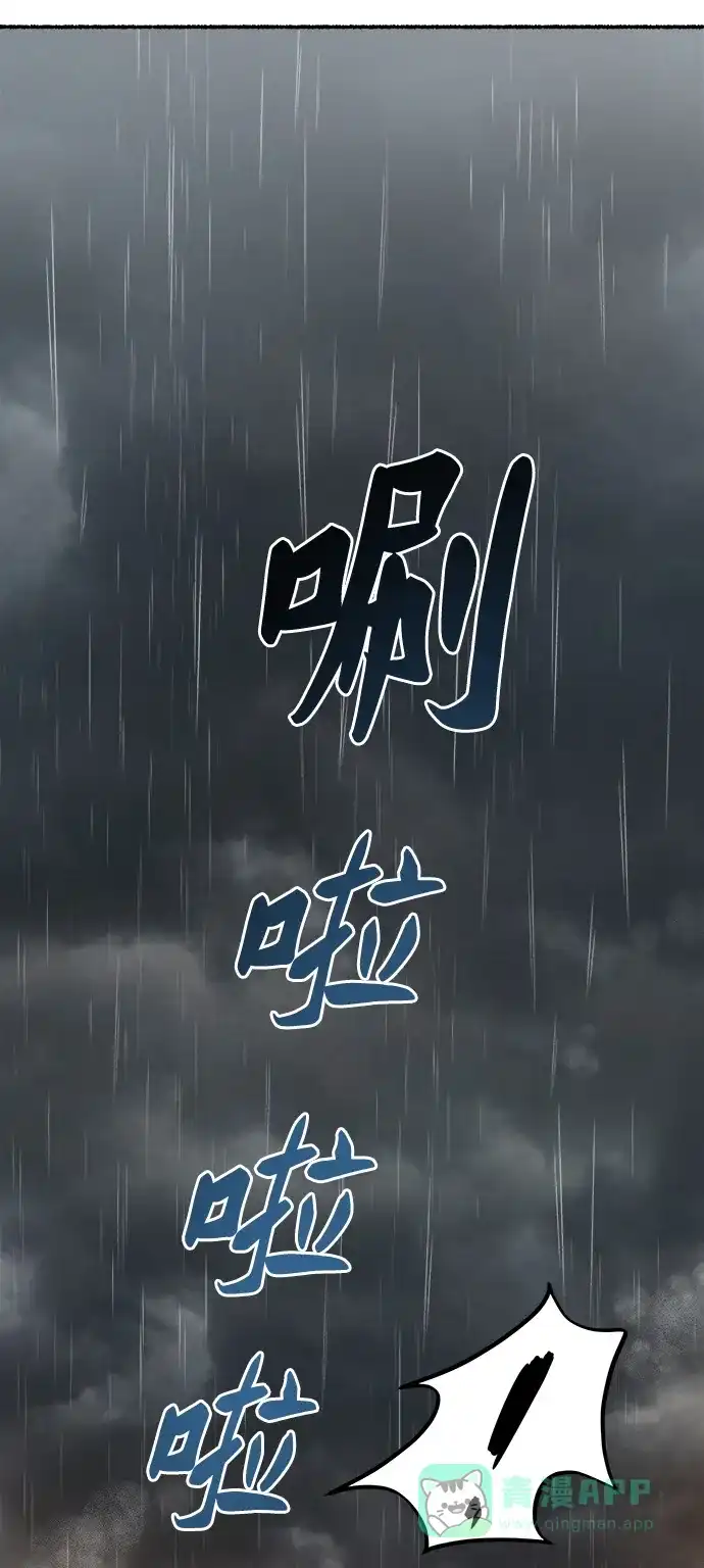《废皇子的神秘情人》第150话 无法避免（5） 第52页