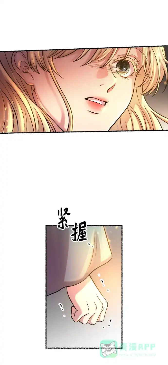 《废皇子的神秘情人》第150话 无法避免（5） 第11页