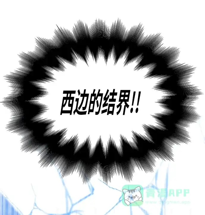 《废皇子的神秘情人》第150话 无法避免（5） 第15页