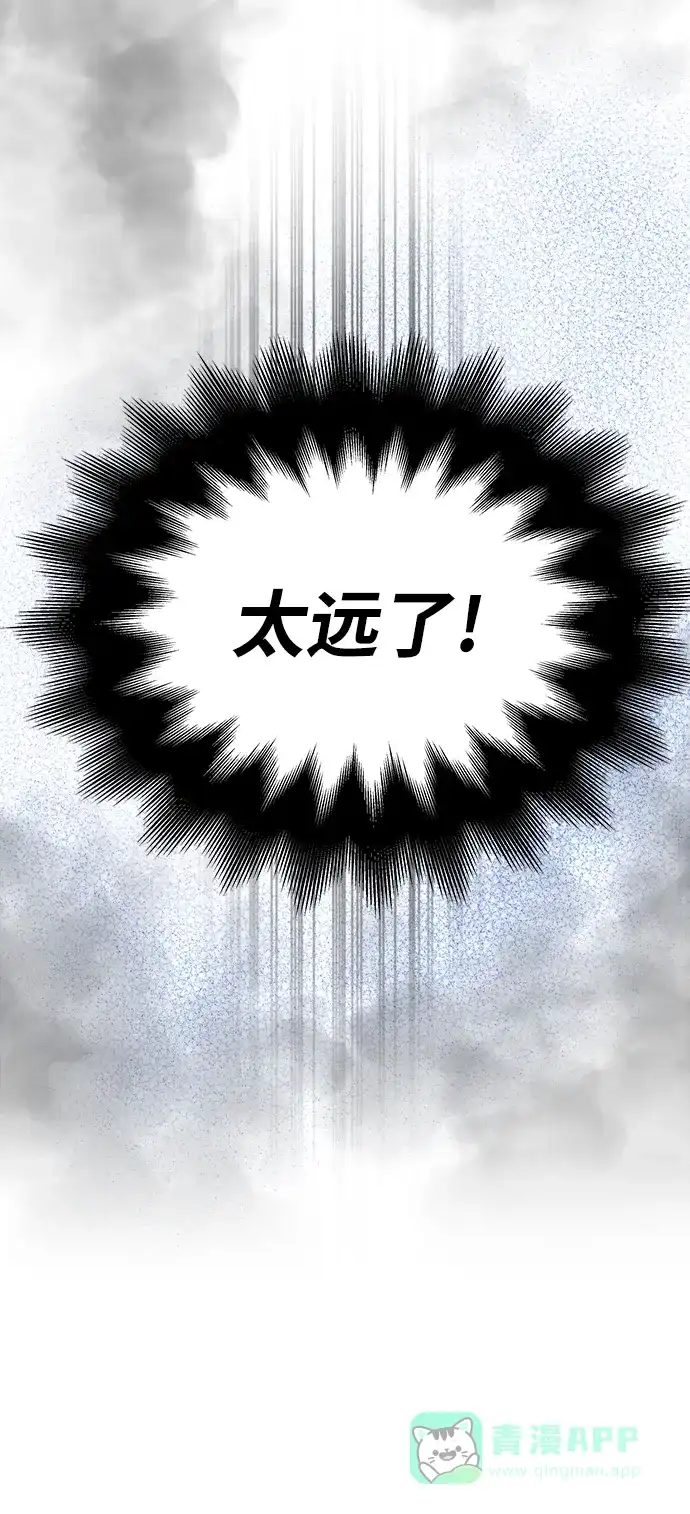 《废皇子的神秘情人》第150话 无法避免（5） 第18页
