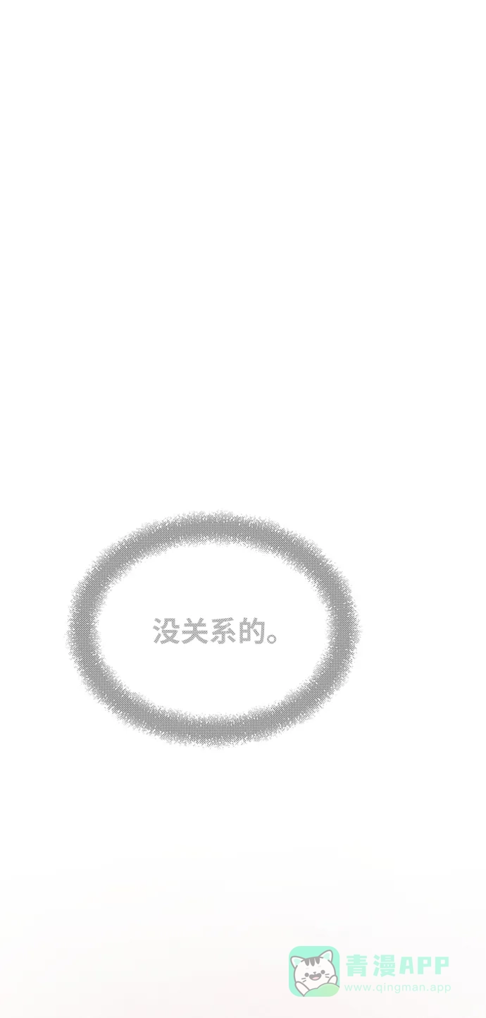 《废皇子的神秘情人》第150话 无法避免（5） 第41页