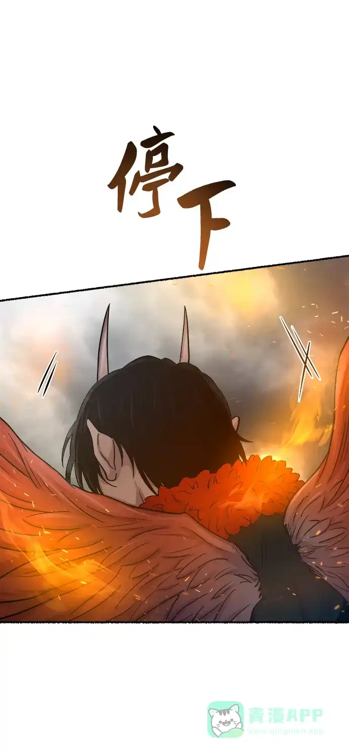 《废皇子的神秘情人》第150话 无法避免（5） 第50页