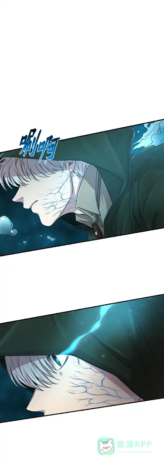 《废皇子的神秘情人》第150话 无法避免（5） 第58页