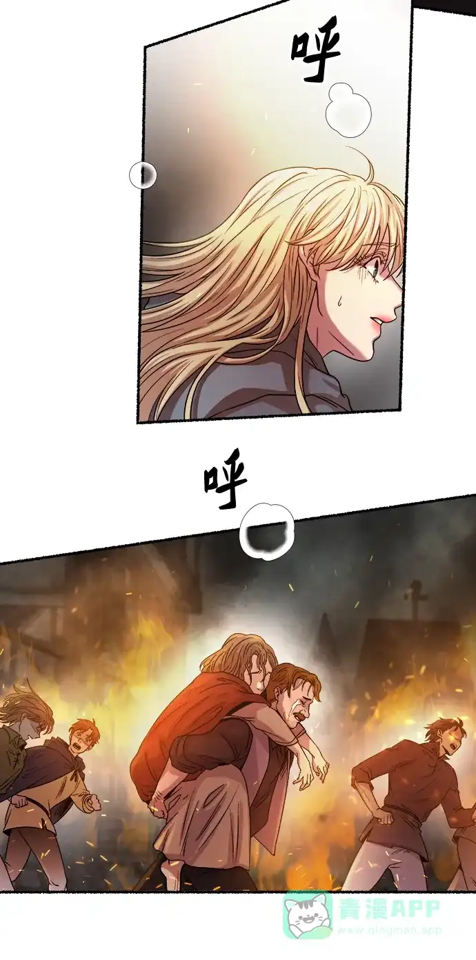 《废皇子的神秘情人》第150话 无法避免（5） 第8页