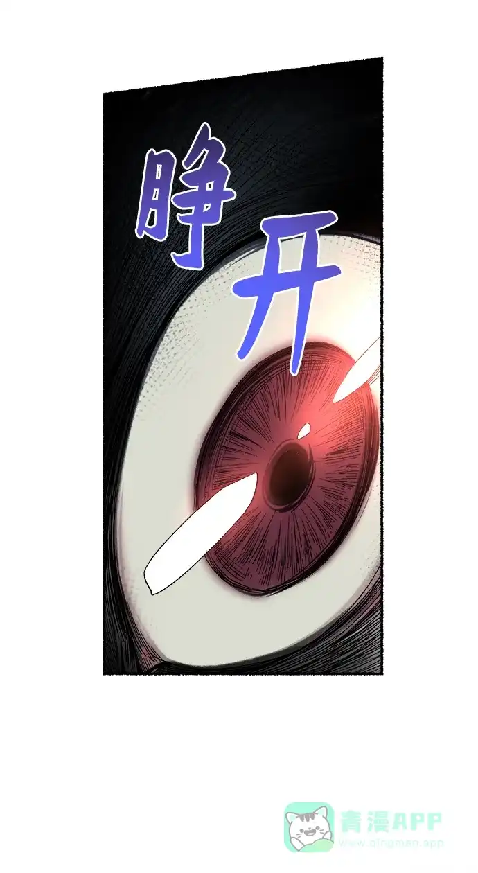 《废皇子的神秘情人》第151话 无法避免（6） 第28页