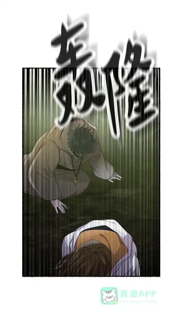 《废皇子的神秘情人》第151话 无法避免（6） 第54页