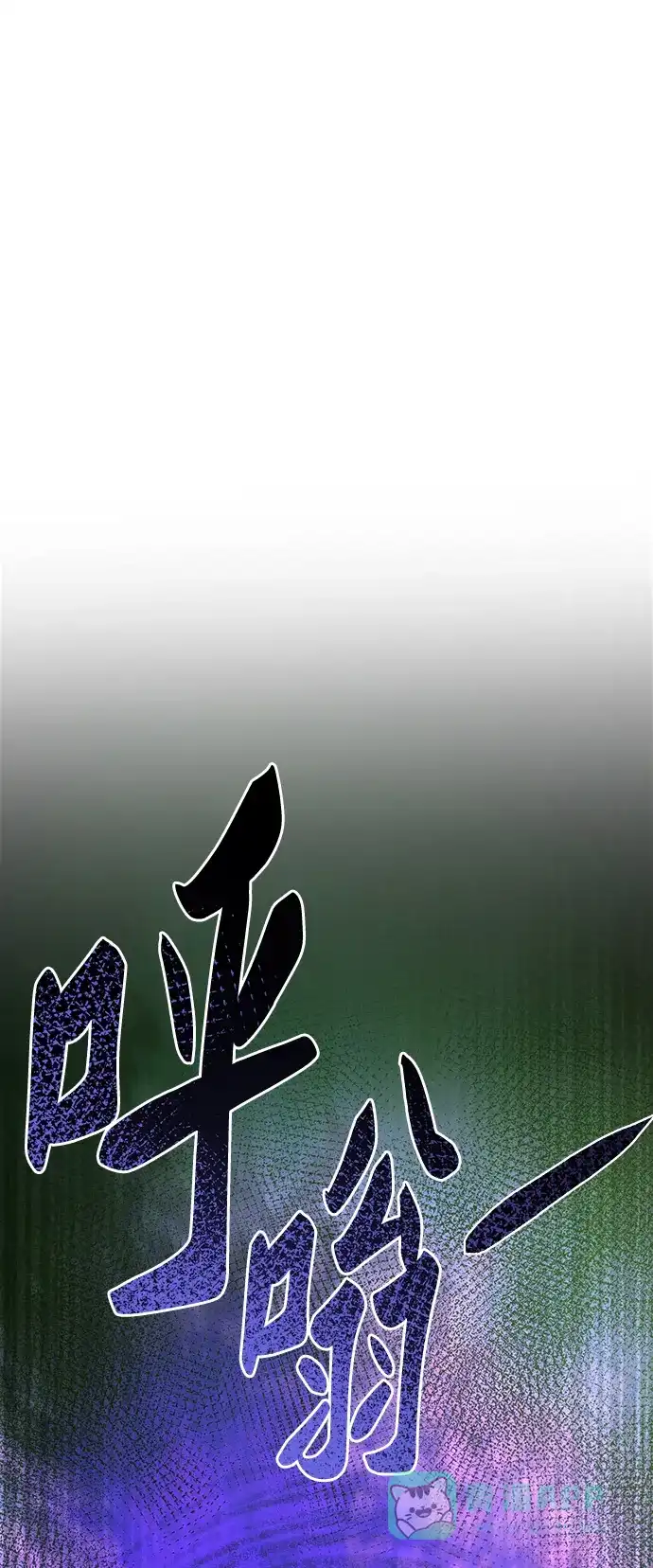 《废皇子的神秘情人》第151话 无法避免（6） 第57页