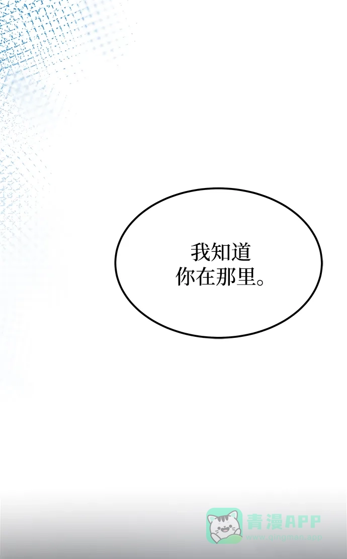 《废皇子的神秘情人》第151话 无法避免（6） 第40页