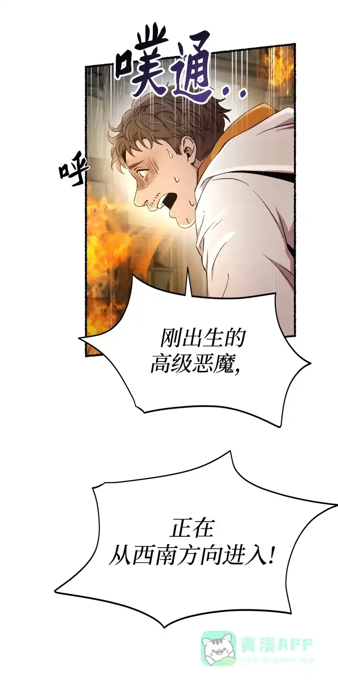 《废皇子的神秘情人》第151话 无法避免（6） 第13页