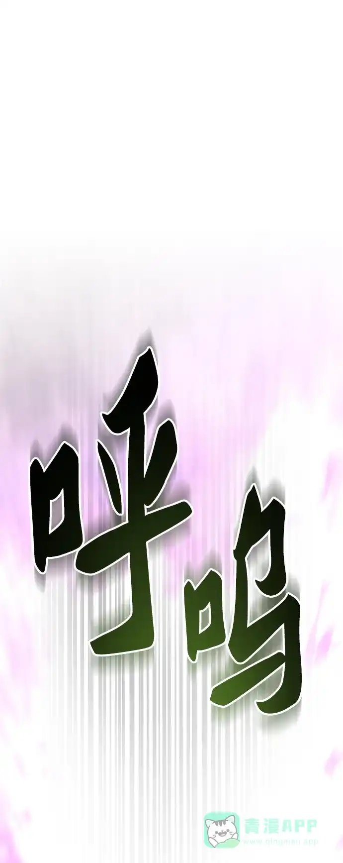 《废皇子的神秘情人》第151话 无法避免（6） 第49页