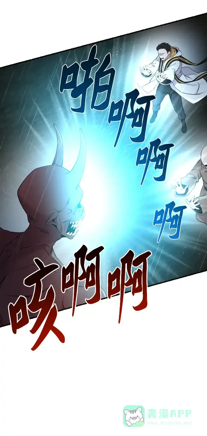 《废皇子的神秘情人》第151话 无法避免（6） 第10页
