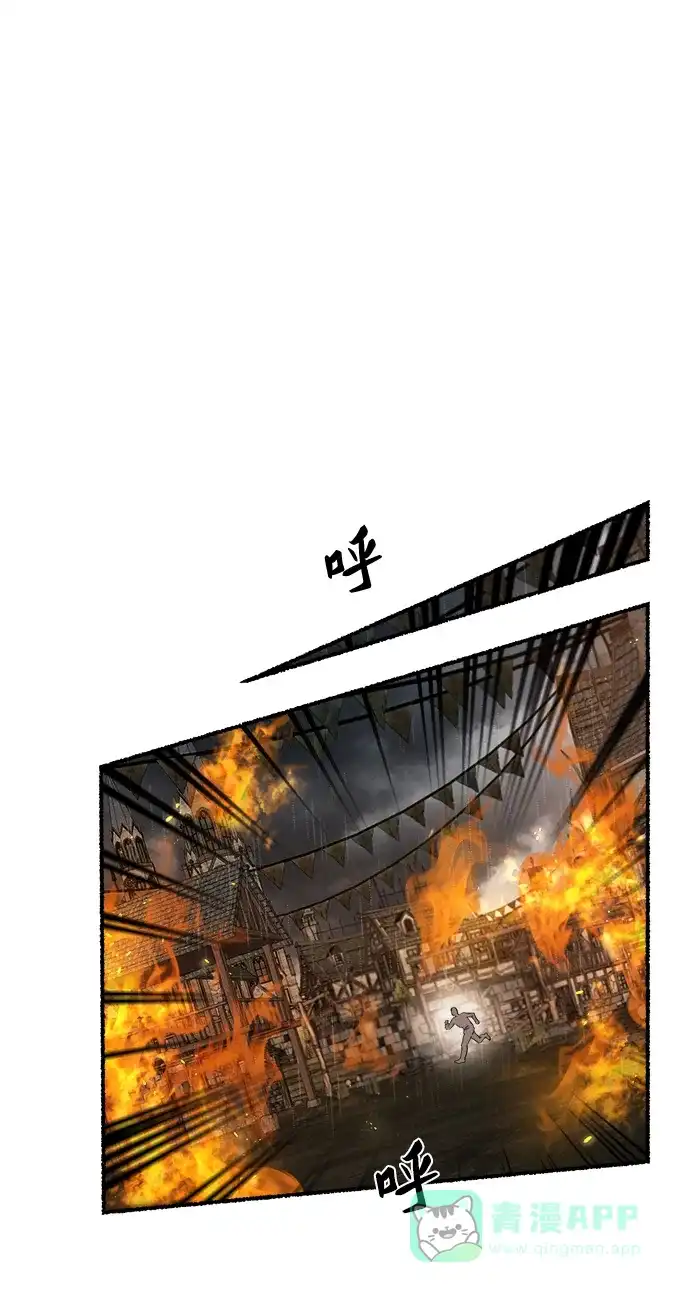 《废皇子的神秘情人》第151话 无法避免（6） 第12页