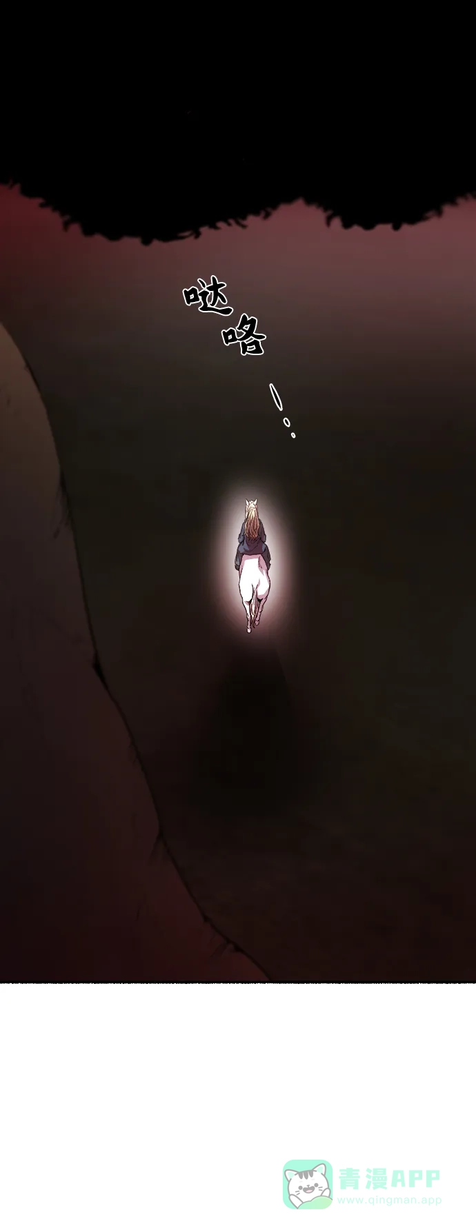 《废皇子的神秘情人》第151话 无法避免（6） 第33页