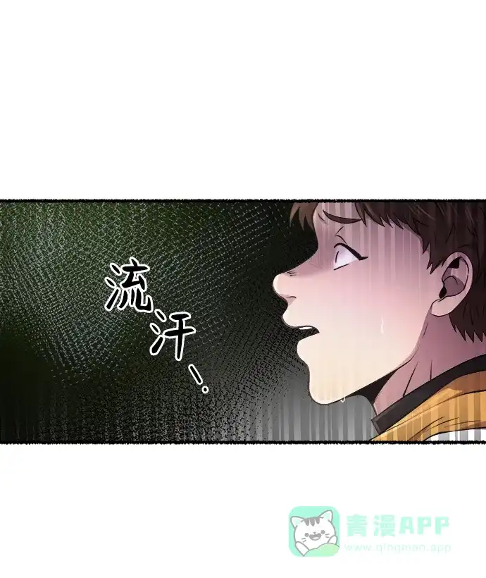《废皇子的神秘情人》第151话 无法避免（6） 第61页
