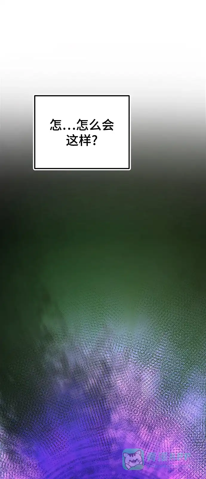 《废皇子的神秘情人》第151话 无法避免（6） 第62页