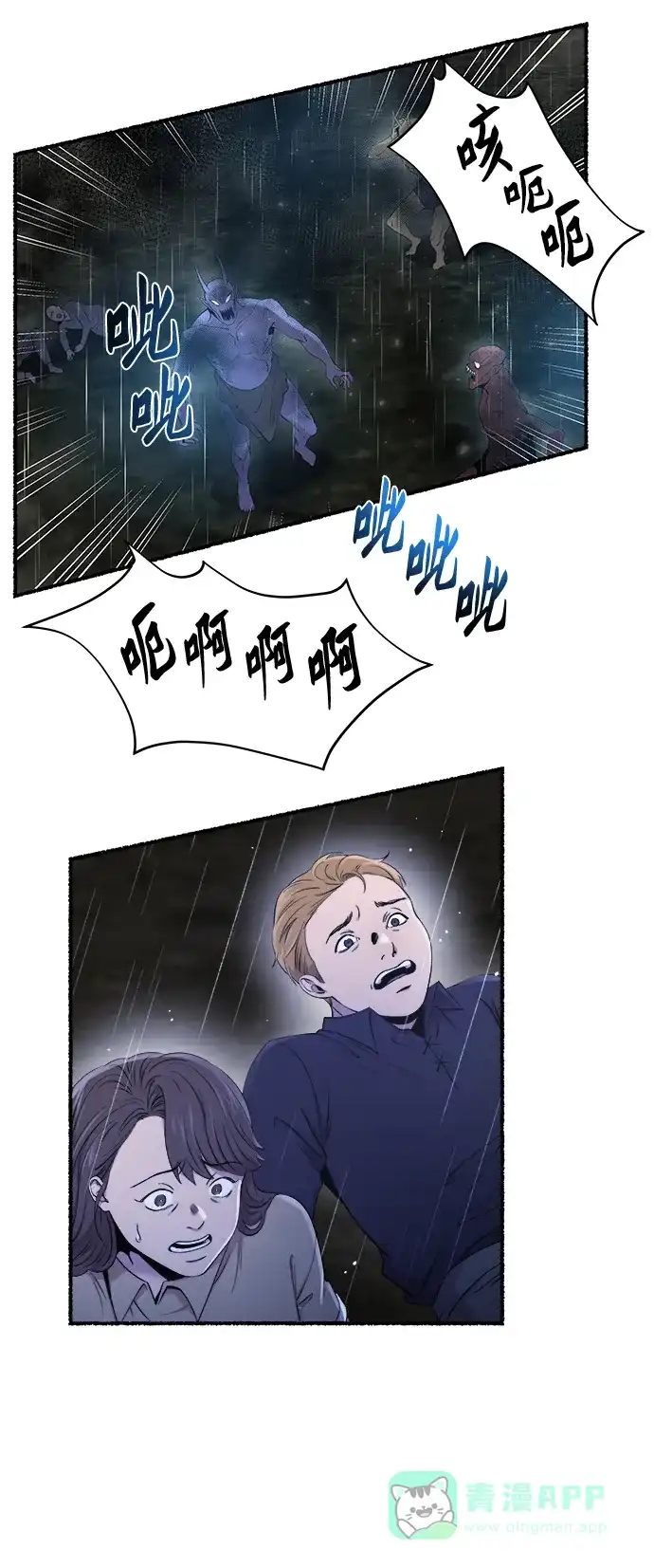 《废皇子的神秘情人》第151话 无法避免（6） 第6页