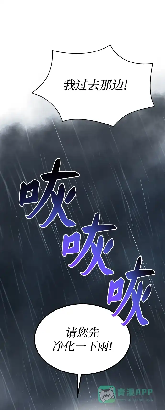 《废皇子的神秘情人》第151话 无法避免（6） 第15页