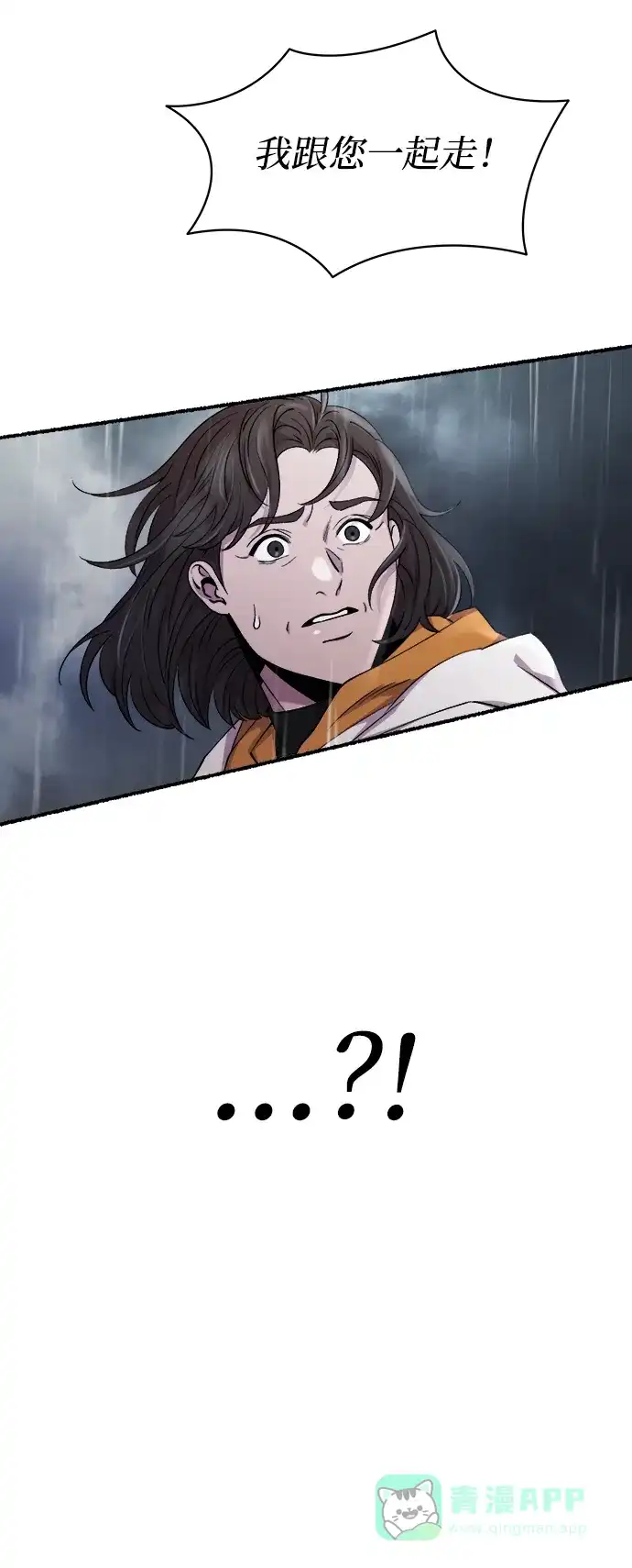 《废皇子的神秘情人》第151话 无法避免（6） 第23页