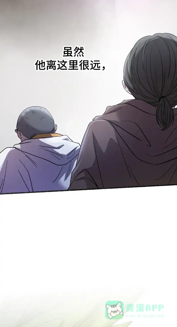 《废皇子的神秘情人》第151话 无法避免（6） 第65页