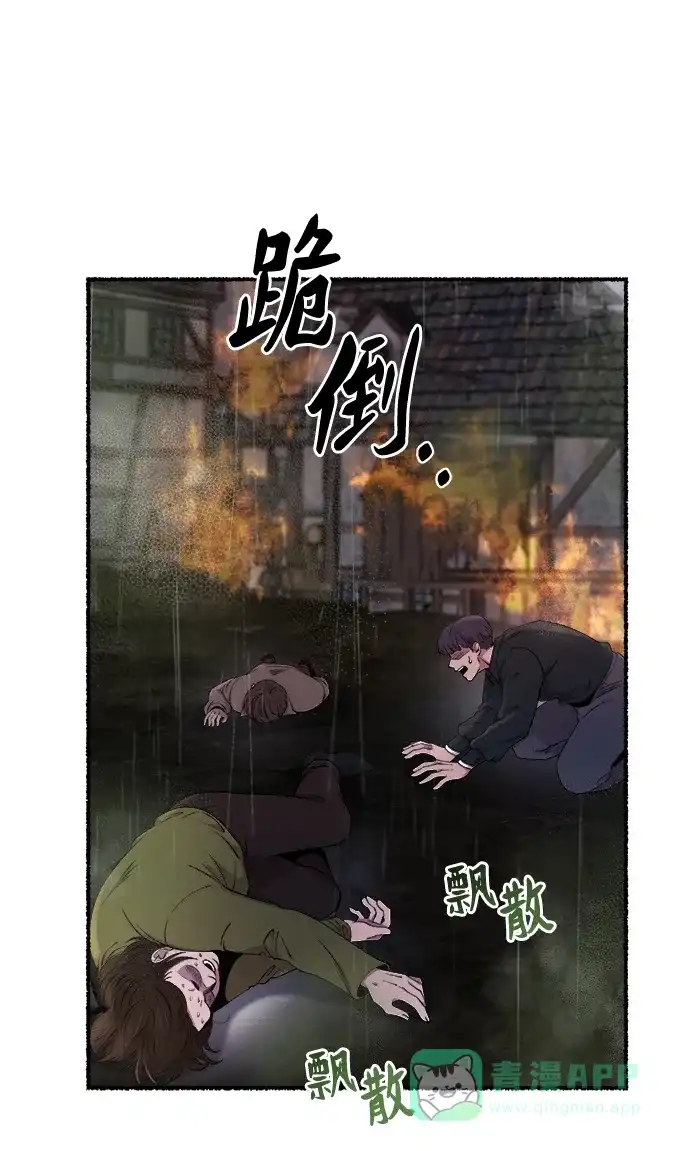 《废皇子的神秘情人》第151话 无法避免（6） 第19页