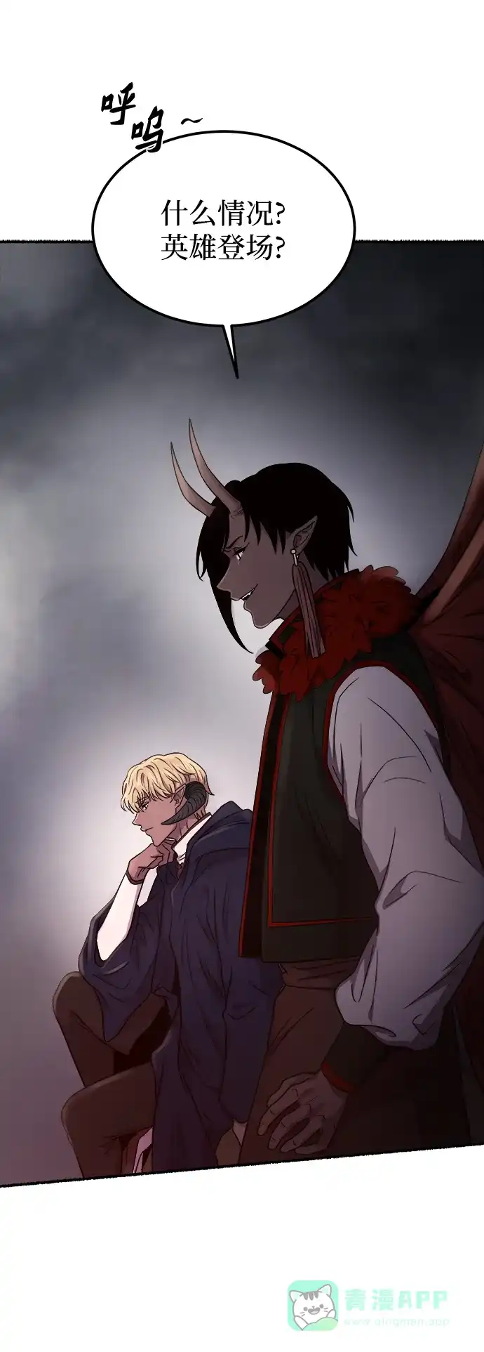 《废皇子的神秘情人》第151话 无法避免（6） 第37页