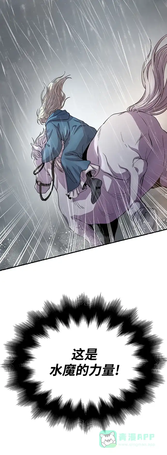 《废皇子的神秘情人》第151话 无法避免（6） 第4页