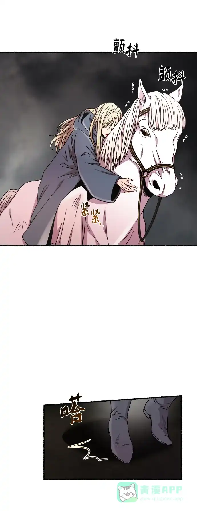 《废皇子的神秘情人》第151话 无法避免（6） 第34页
