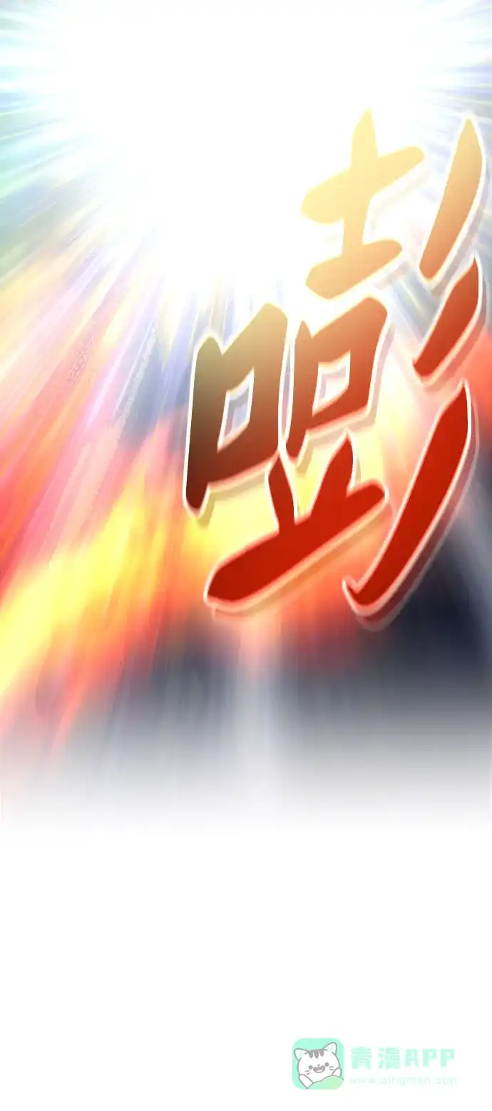 《废皇子的神秘情人》第152话 无法避免（7） 第46页