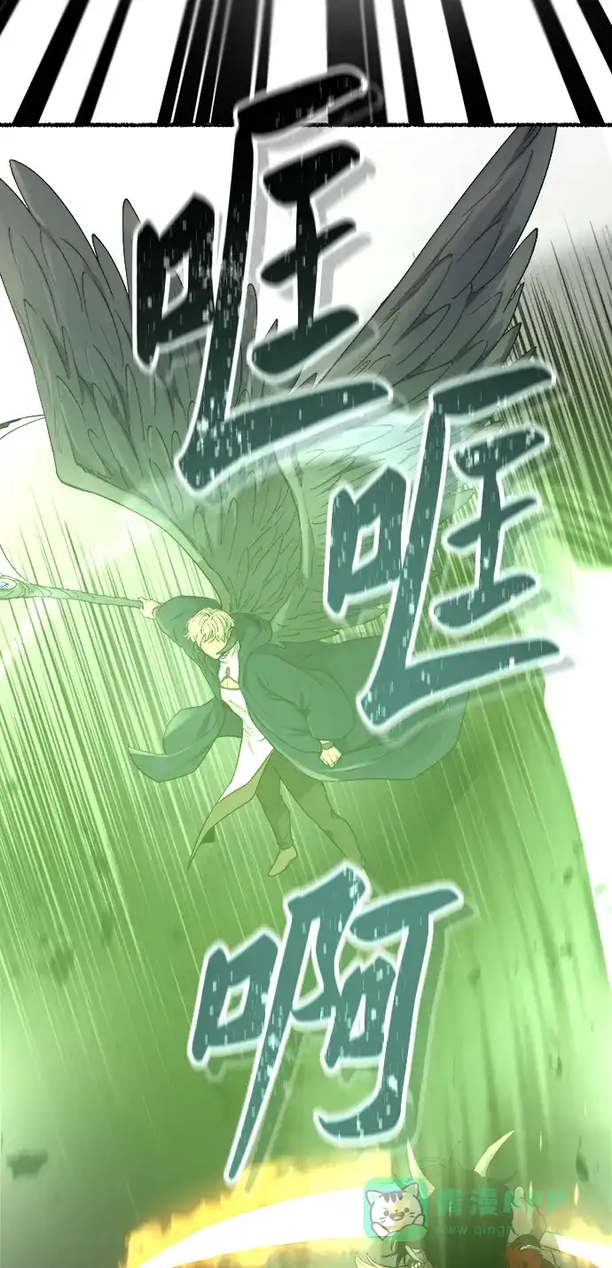 《废皇子的神秘情人》第152话 无法避免（7） 第55页