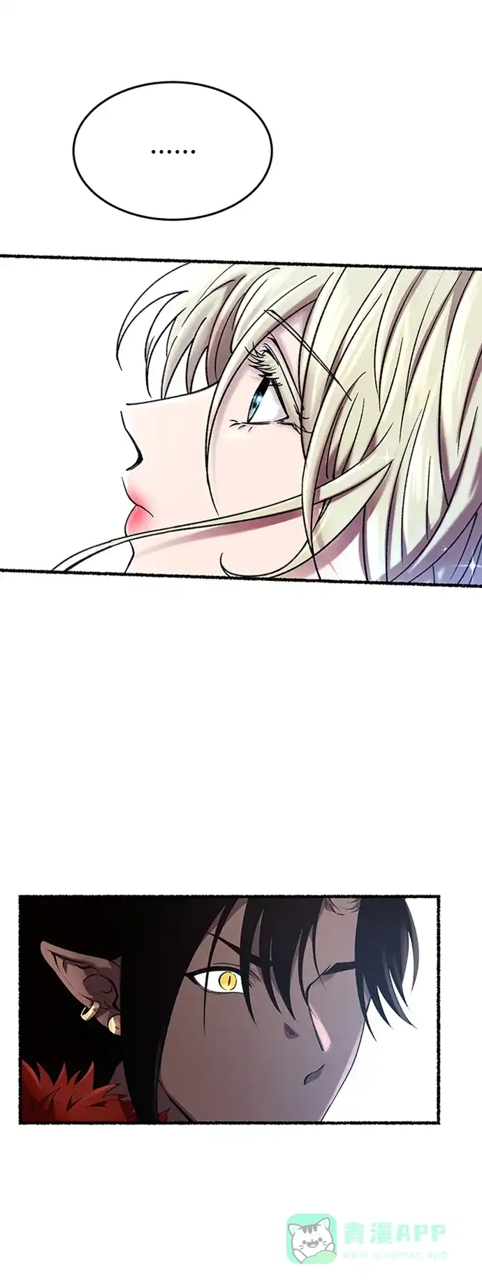 《废皇子的神秘情人》第152话 无法避免（7） 第16页