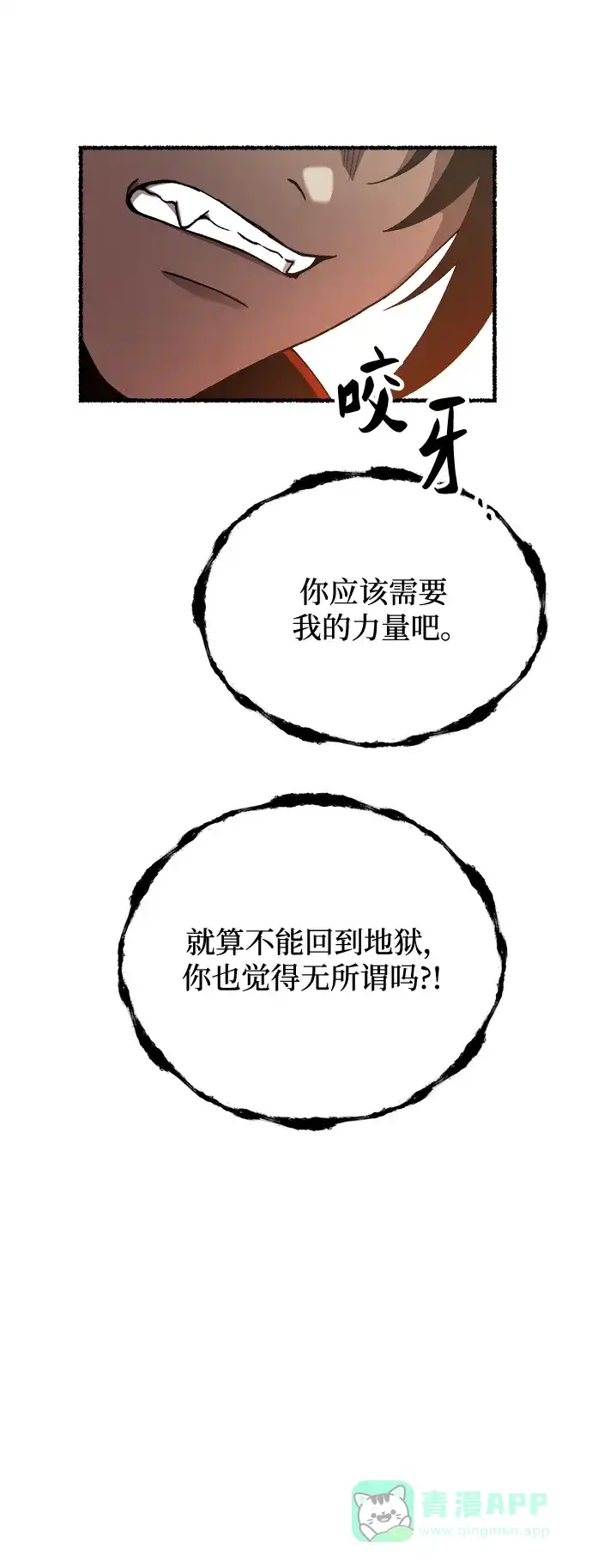 《废皇子的神秘情人》第152话 无法避免（7） 第33页