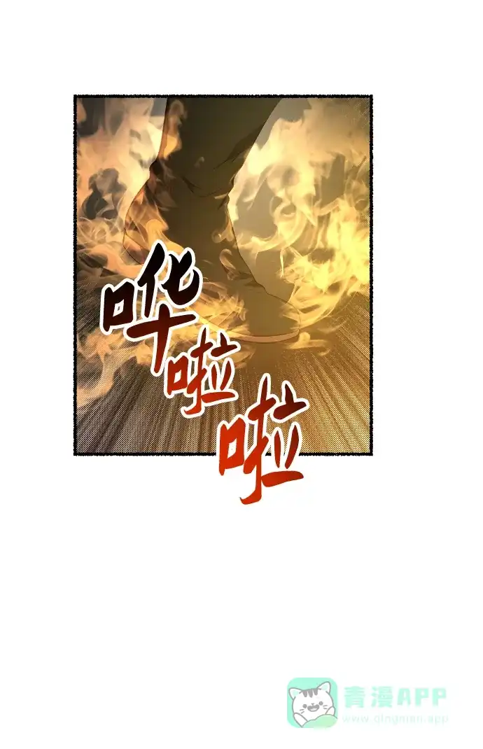 《废皇子的神秘情人》第152话 无法避免（7） 第42页