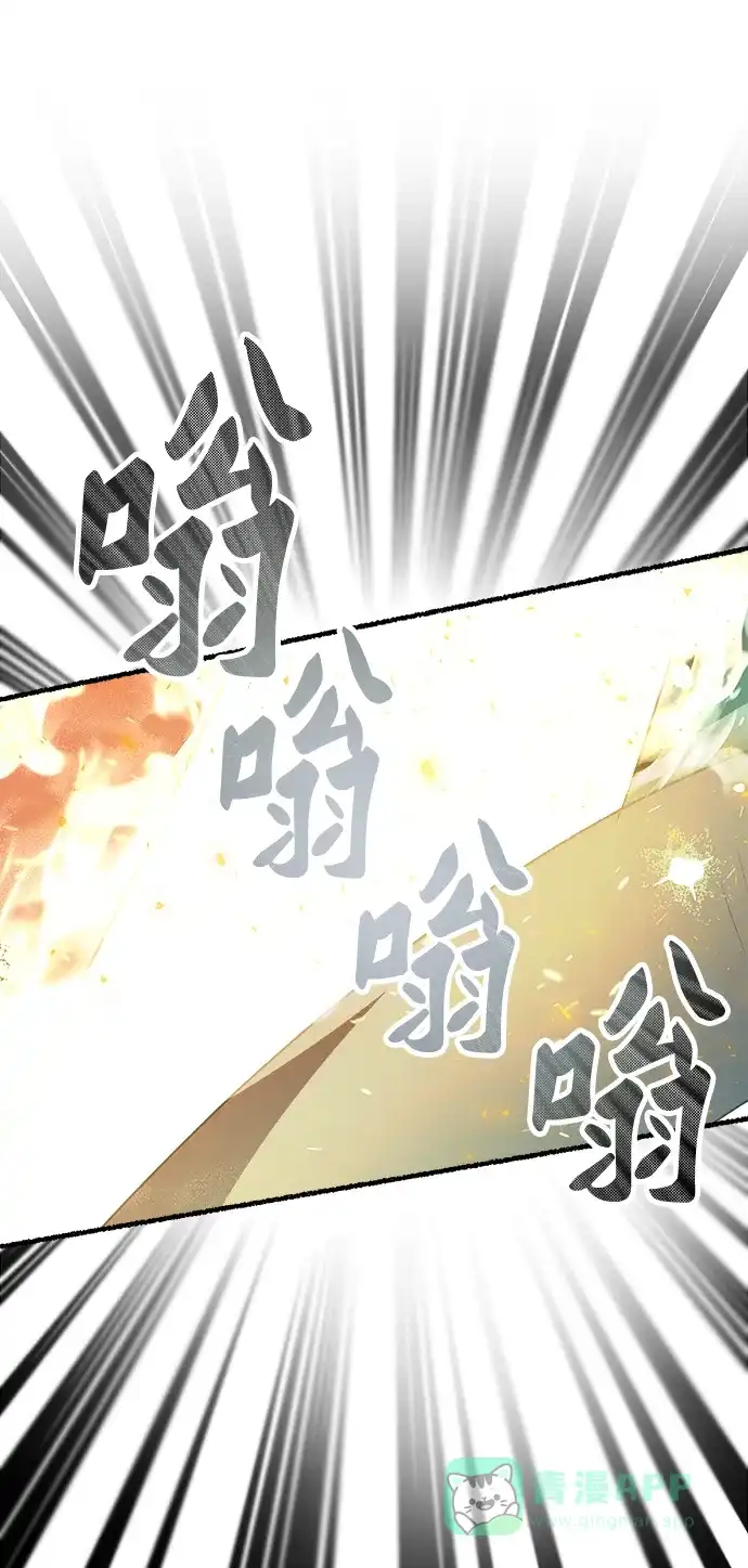 《废皇子的神秘情人》第152话 无法避免（7） 第54页