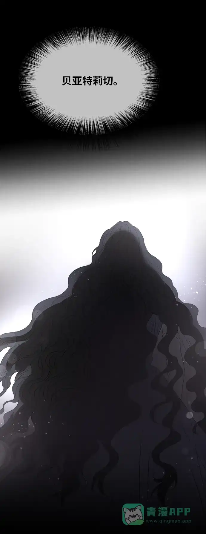 《废皇子的神秘情人》第152话 无法避免（7） 第28页