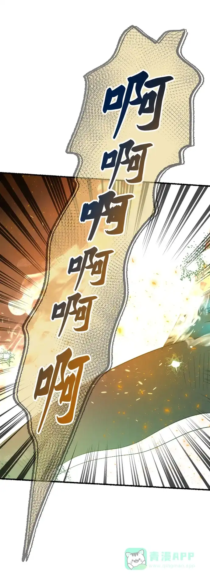《废皇子的神秘情人》第152话 无法避免（7） 第52页
