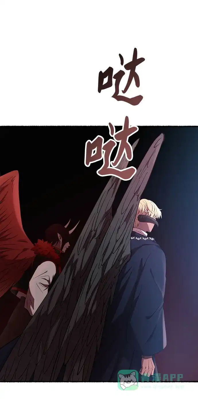 《废皇子的神秘情人》第152话 无法避免（7） 第13页