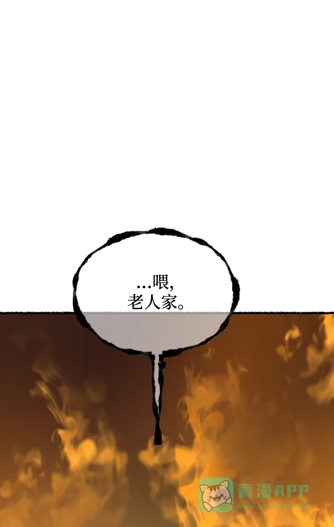 《废皇子的神秘情人》第152话 无法避免（7） 第30页