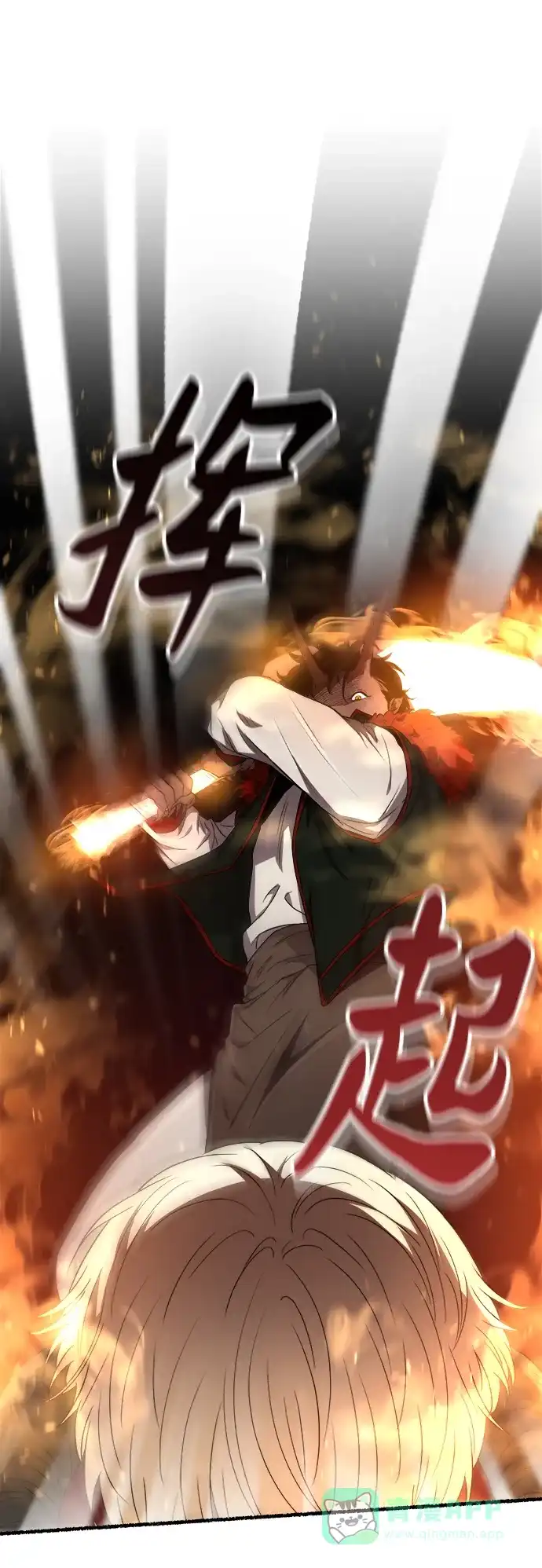 《废皇子的神秘情人》第152话 无法避免（7） 第43页