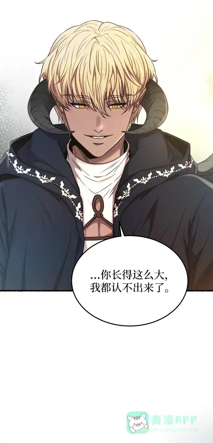 《废皇子的神秘情人》第152话 无法避免（7） 第40页