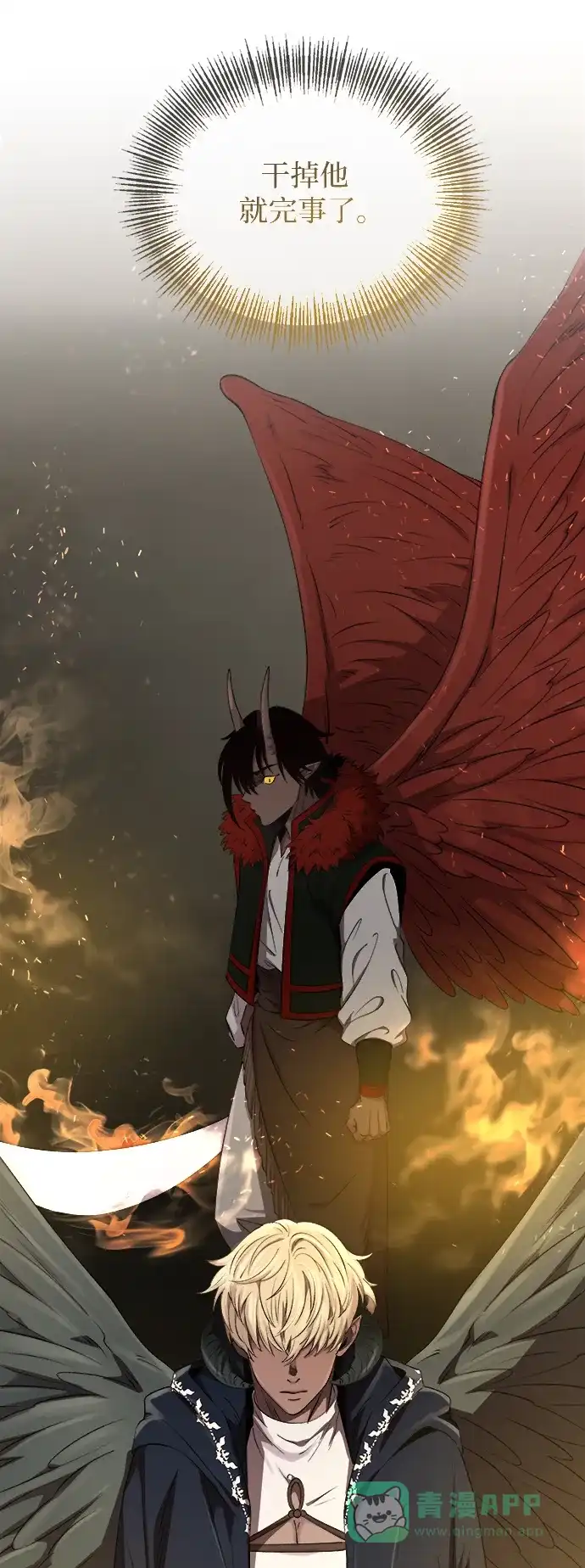 《废皇子的神秘情人》第152话 无法避免（7） 第37页